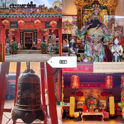 关帝庙 - Blessing Trip